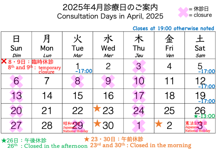 calendar April, 2025
