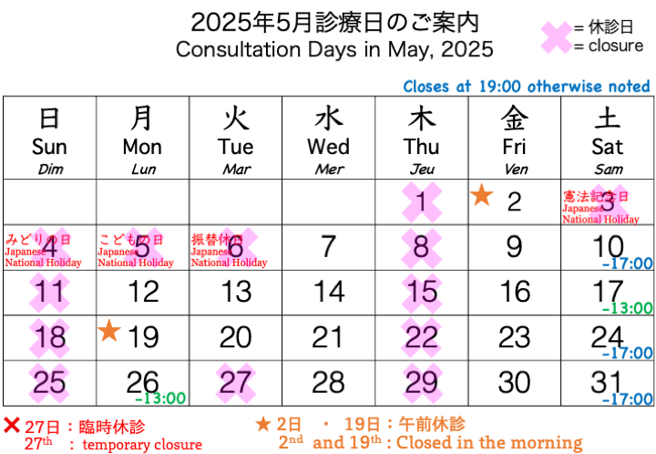 calendar May, 2025